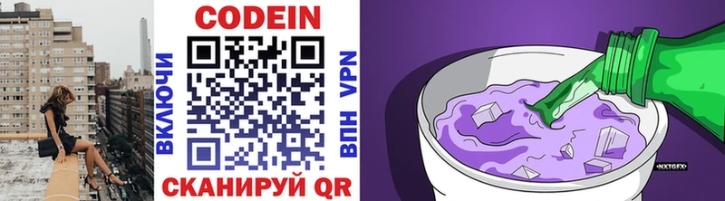 где найти   Солигалич  Кодеин Purple Drank 