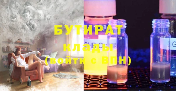 молекула духа Гусиноозёрск