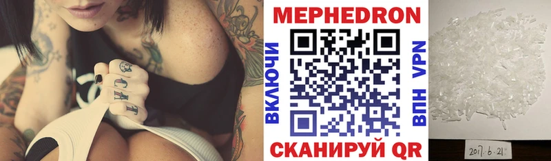 МЕФ мяу мяу Солигалич